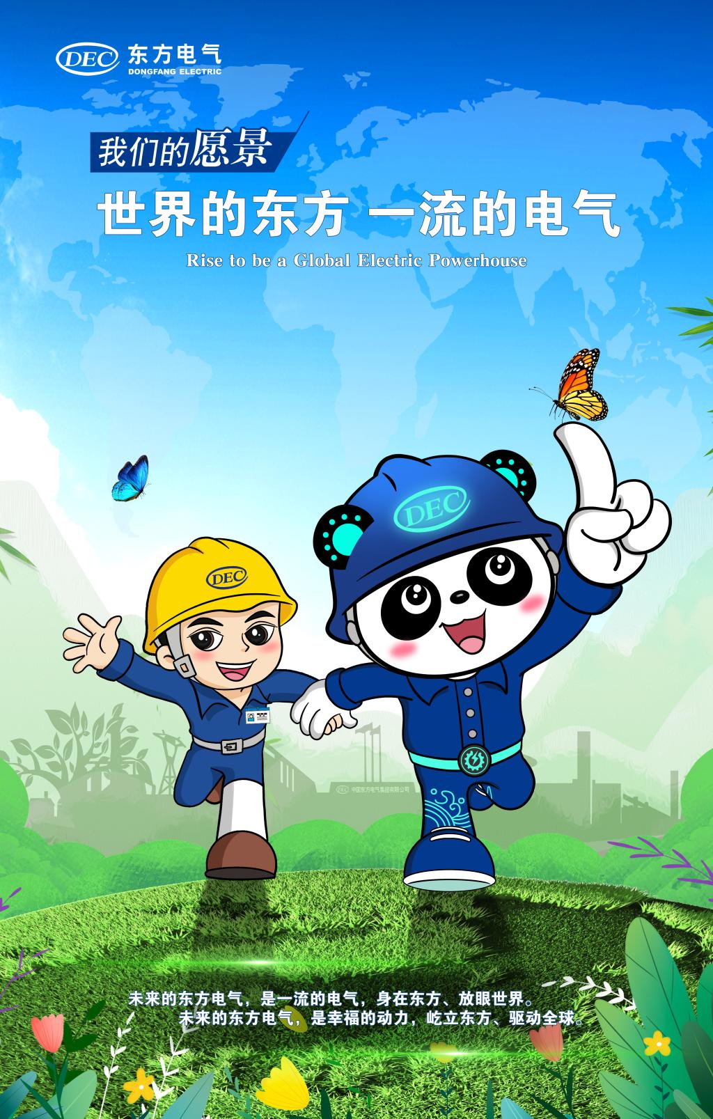 东升国际(中国游)官网 - 首页入口