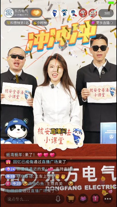 东升国际(中国游)官网 - 首页入口