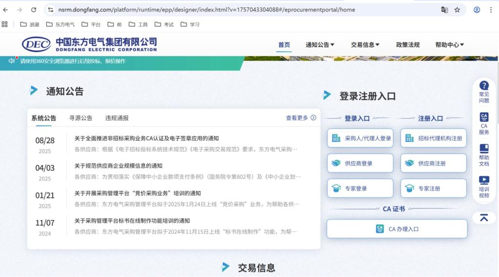 东升国际(中国游)官网 - 首页入口