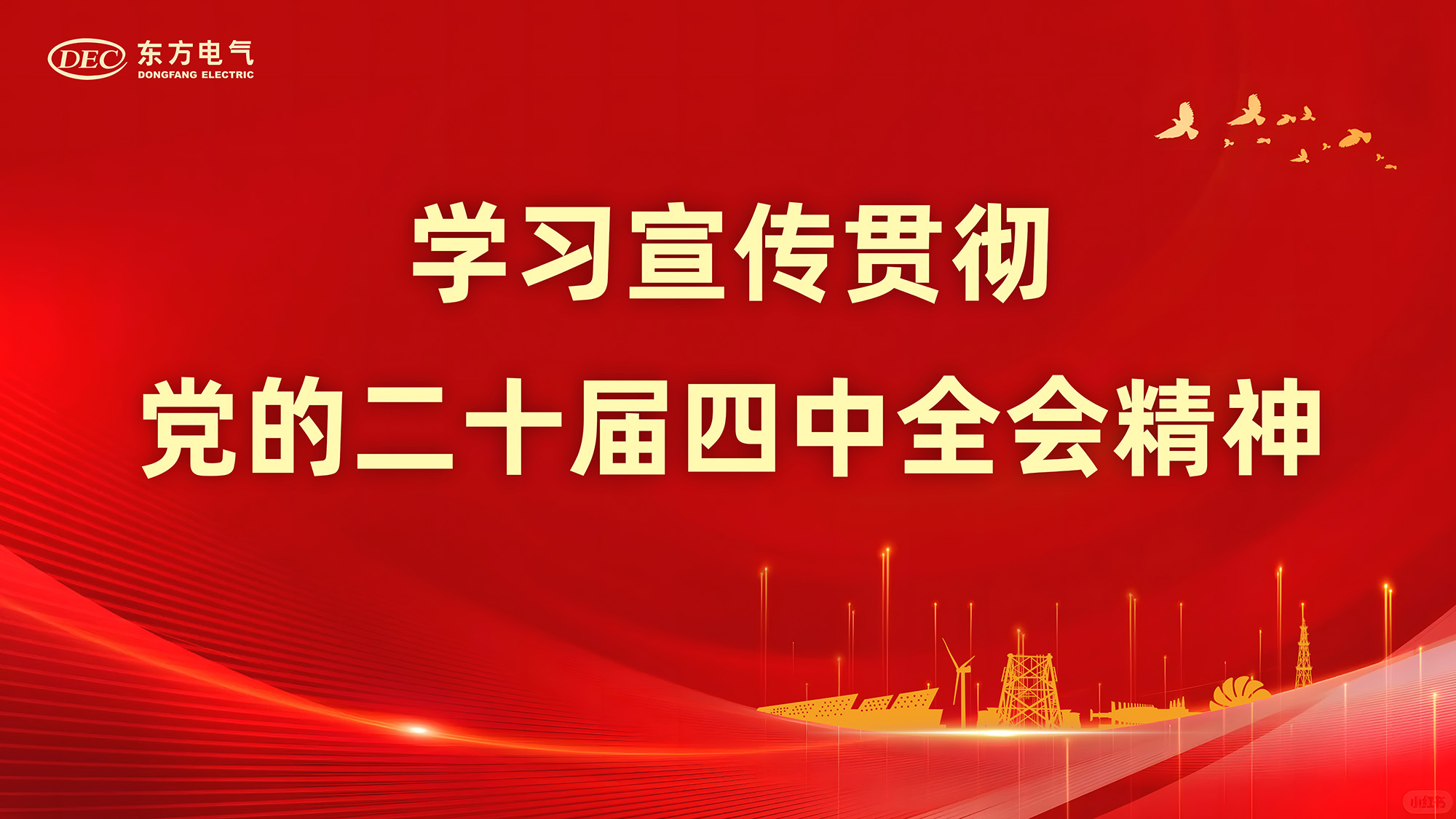 东升国际(中国游)官网 - 首页入口